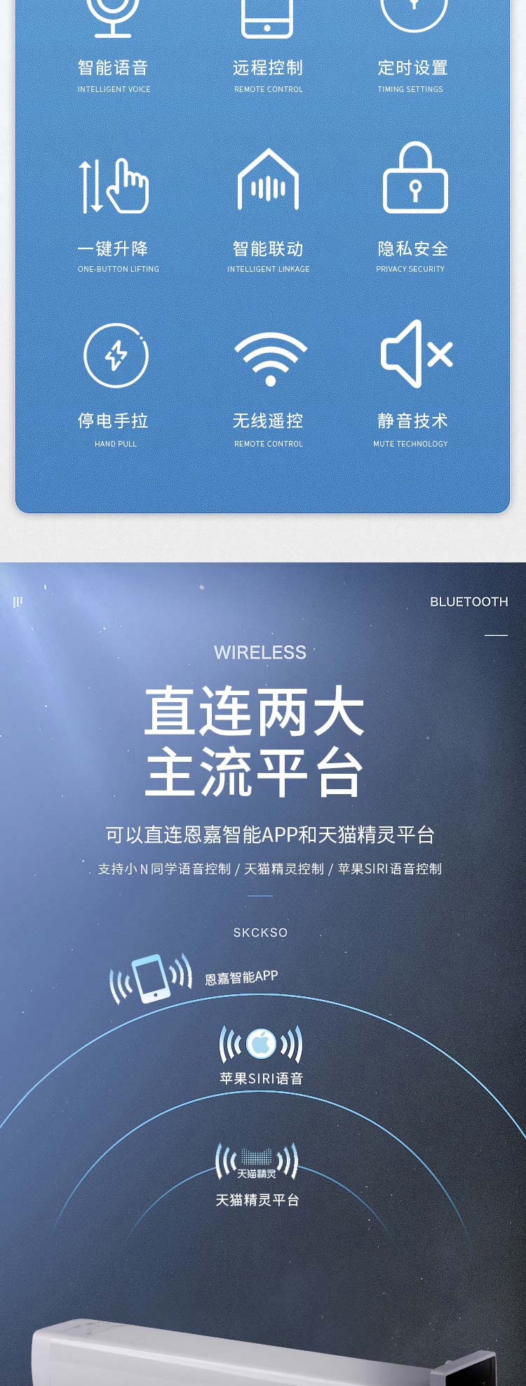 智能窗簾2