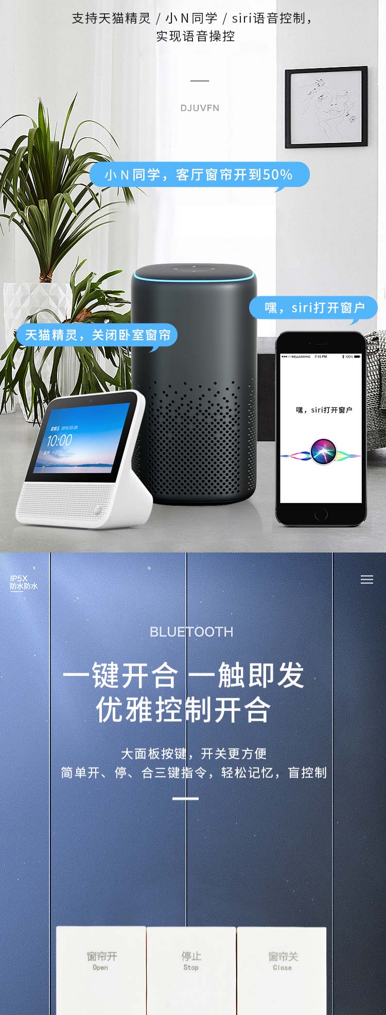 智能窗簾6