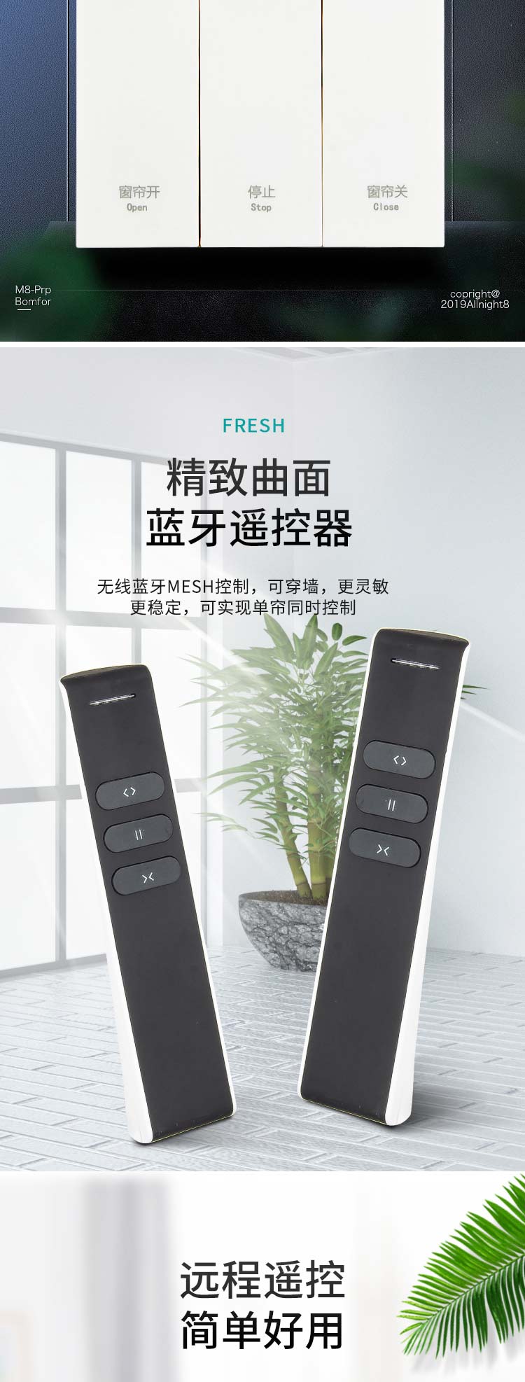 智能窗簾7