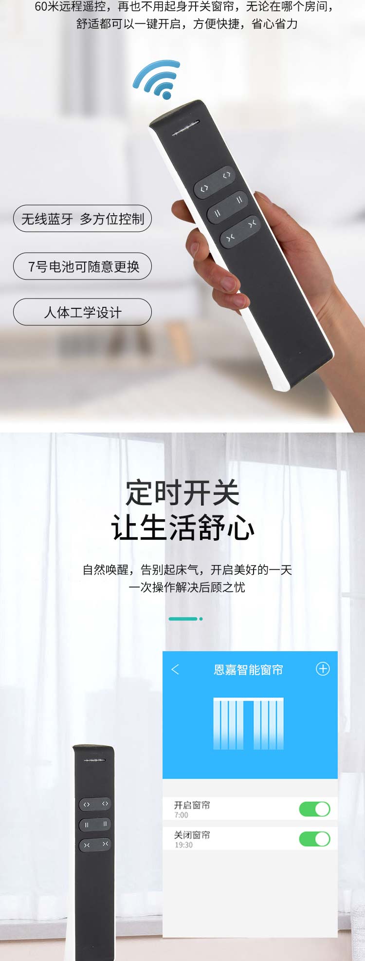 智能窗簾8