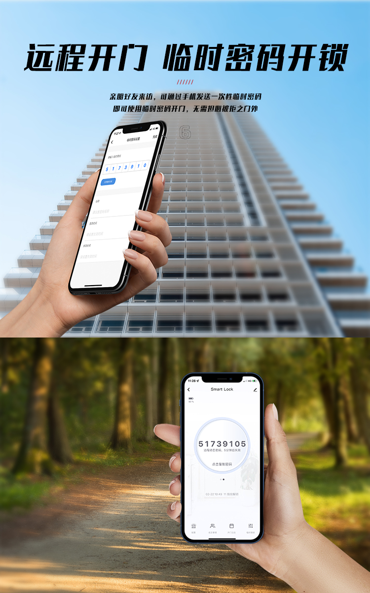 智能門鎖N56