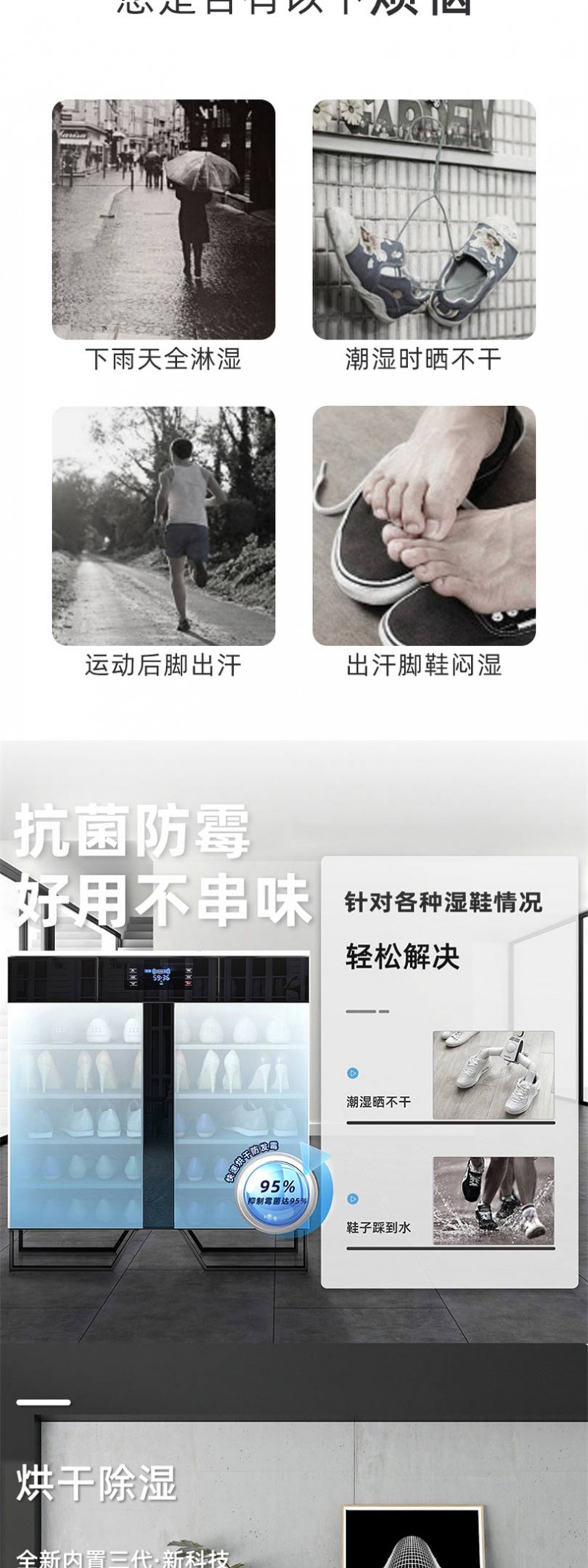 智能鞋柜2