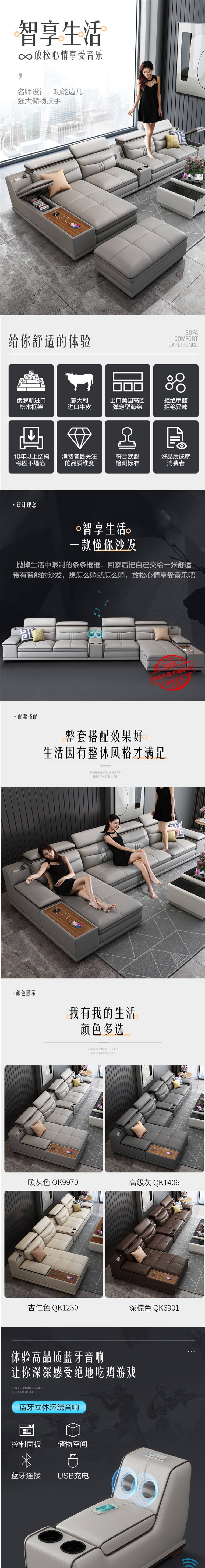 智能沙發(fā)
