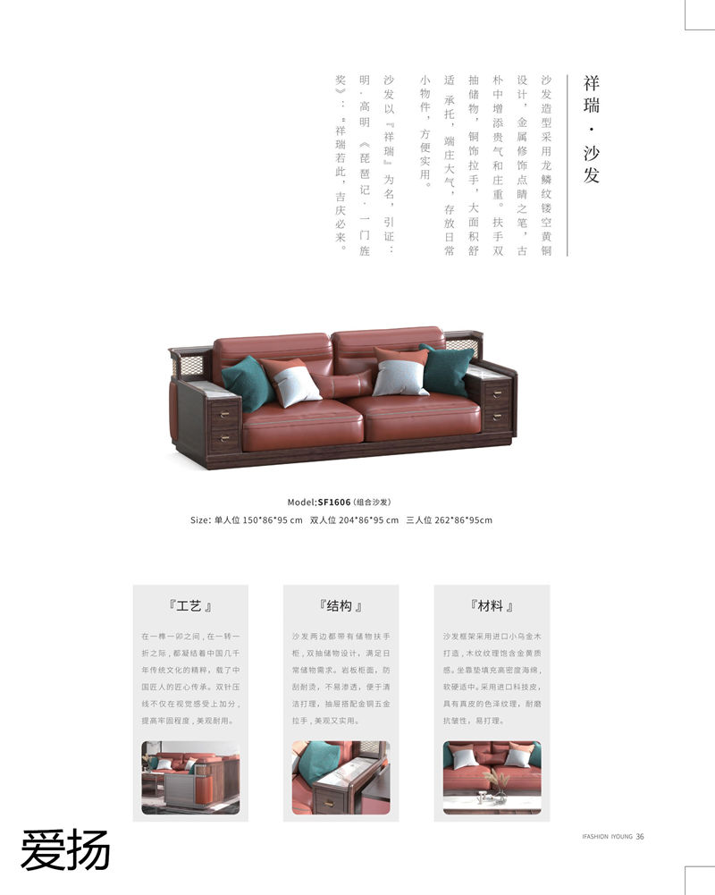 愛揚家具國潮尚品現代輕奢國潮風格烏金木家具
