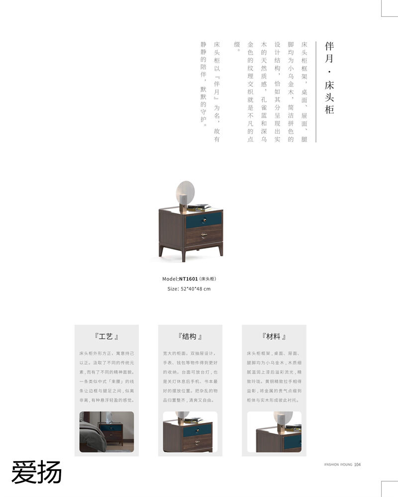 愛揚家具國潮尚品現代輕奢國潮風格烏金木家具