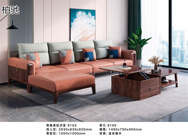柏馳現代極簡金絲柚木家具
