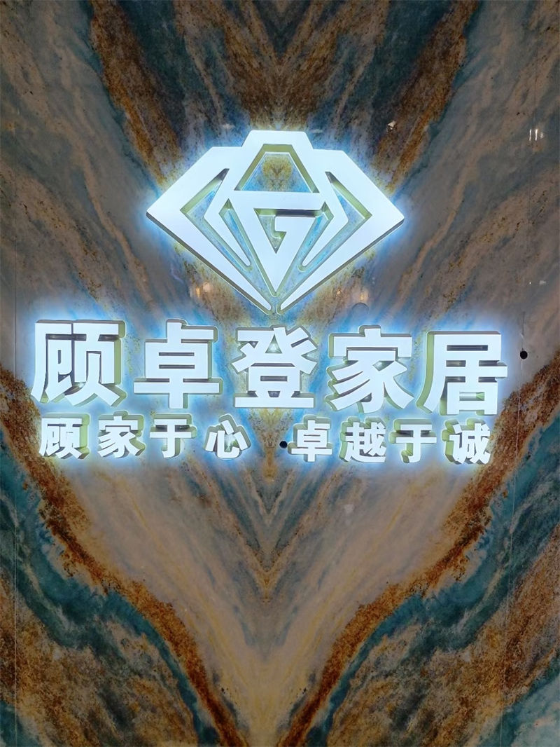 顧卓登實(shí)木輕奢風(fēng)格家具