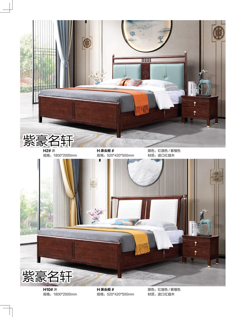 紫豪名軒家具“素章”新中式紅翅木家具