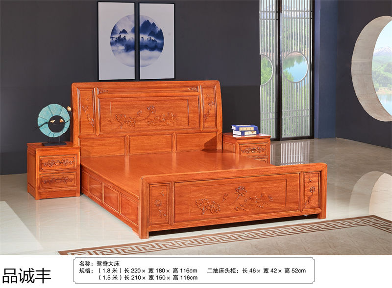 品誠豐金花梨菠蘿格家具