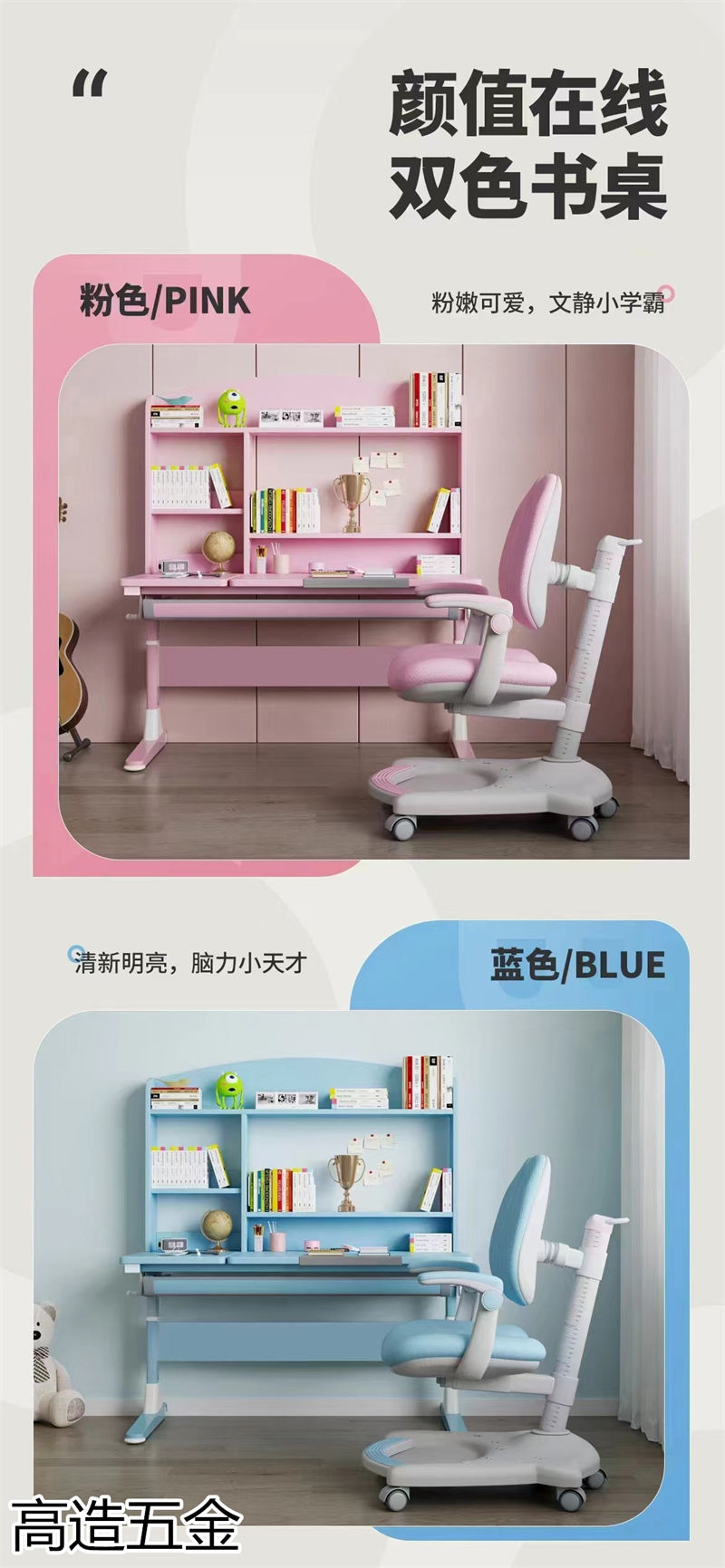 兒童學(xué)習(xí)升降椅、升降桌產(chǎn)品