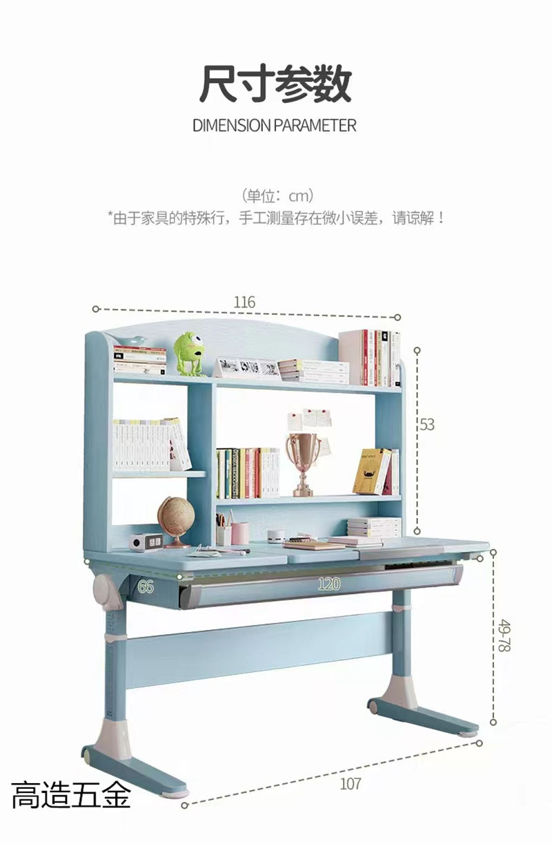 兒童學(xué)習(xí)升降椅、升降桌產(chǎn)品