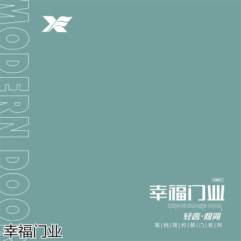 幸福門業(yè) 衣柜移門