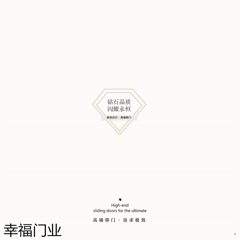 幸福門業(yè) 衣柜移門