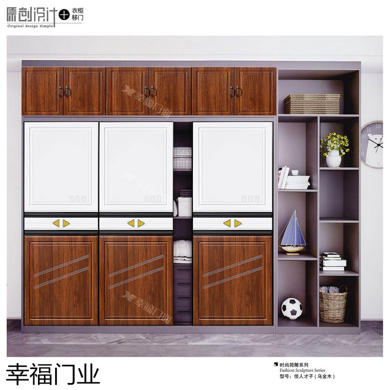 幸福門業(yè) 衣柜移門
