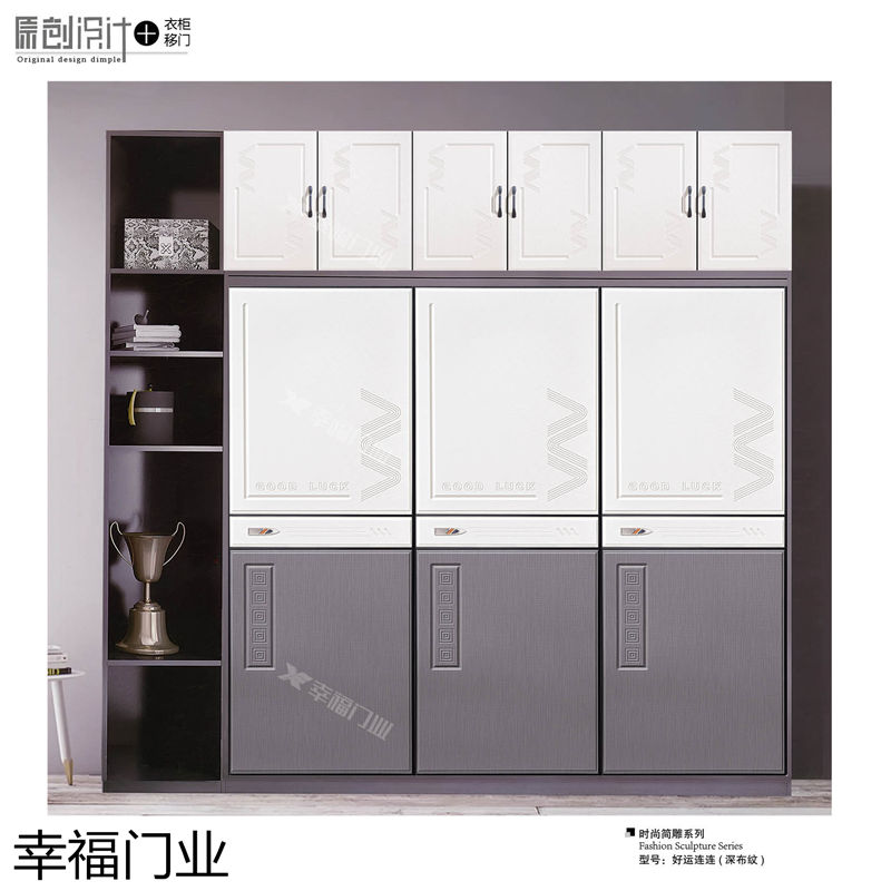 幸福門業(yè) 衣柜移門