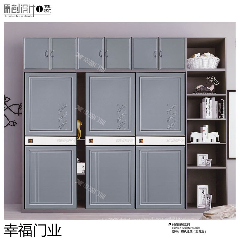 幸福門業(yè) 衣柜移門