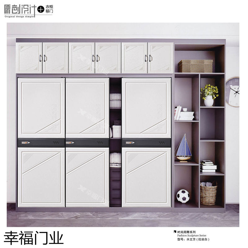 幸福門業(yè) 衣柜移門