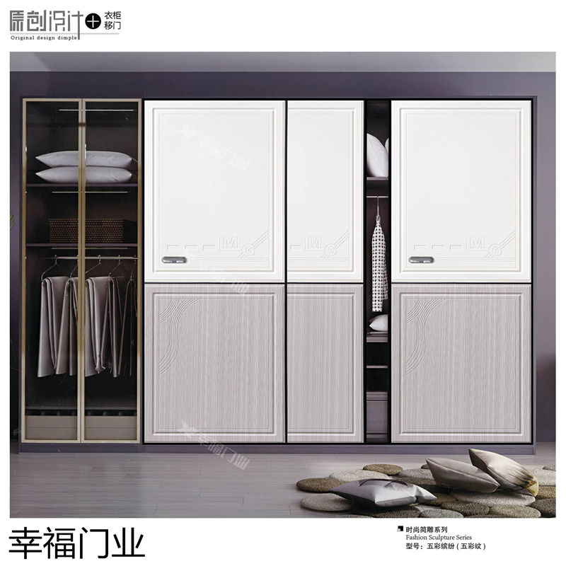 幸福門業(yè) 衣柜移門