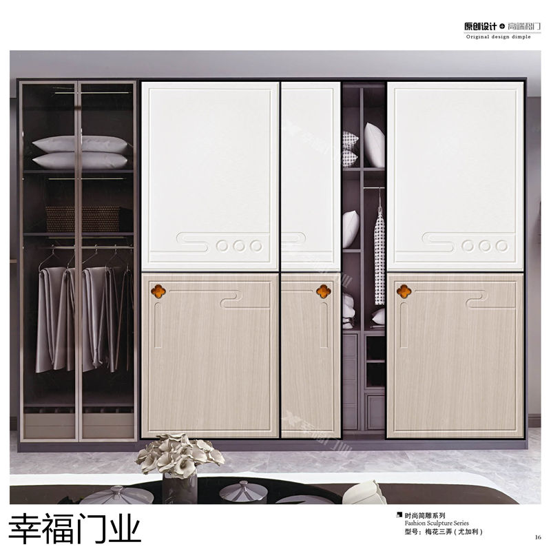 幸福門業(yè) 衣柜移門