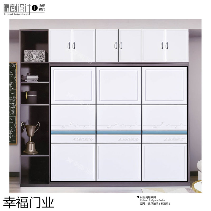 幸福門業(yè) 衣柜移門