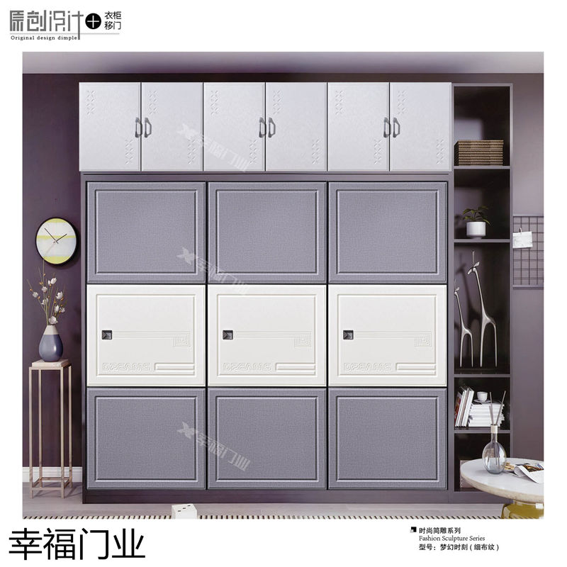 幸福門業(yè) 衣柜移門