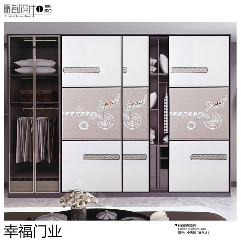 幸福門業(yè) 衣柜移門