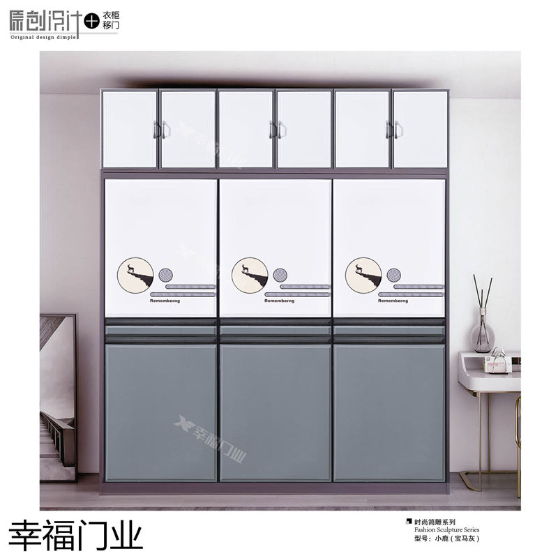 幸福門業(yè) 衣柜移門