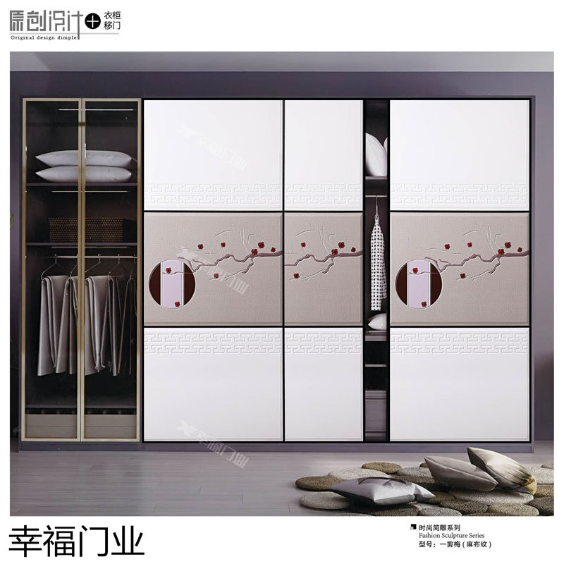 幸福門業(yè) 衣柜移門