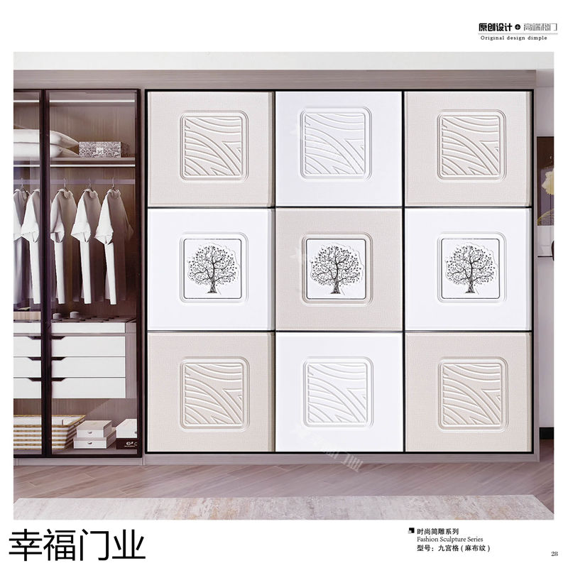 幸福門業(yè) 衣柜移門