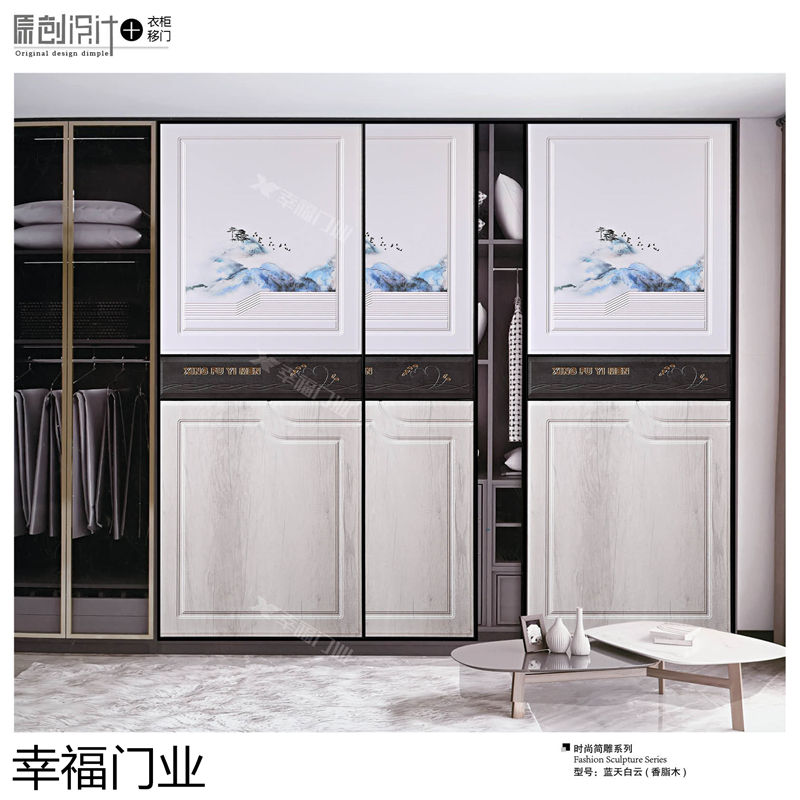 幸福門業(yè) 衣柜移門