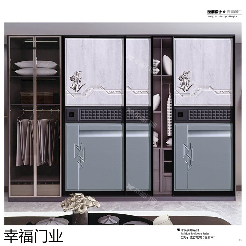 幸福門業(yè) 衣柜移門