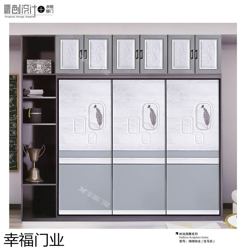 幸福門業(yè) 衣柜移門
