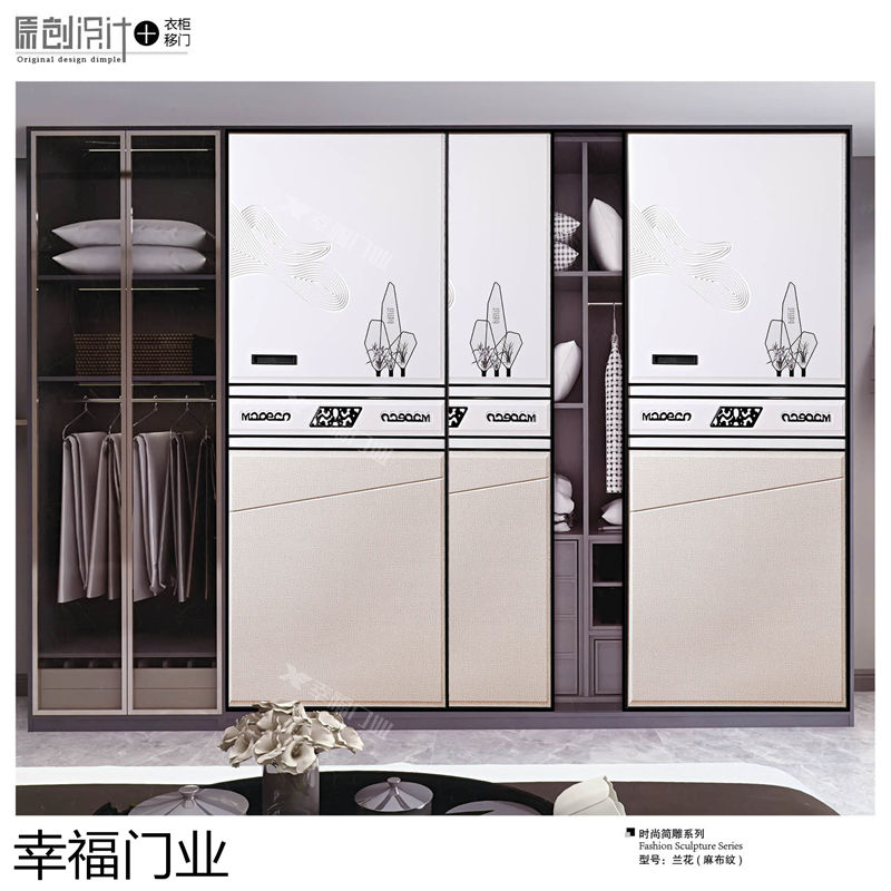 幸福門業(yè) 衣柜移門