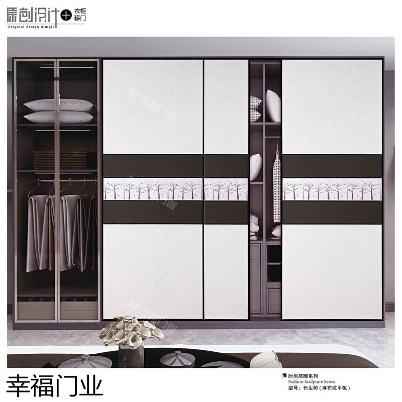 幸福門業(yè) 衣柜移門