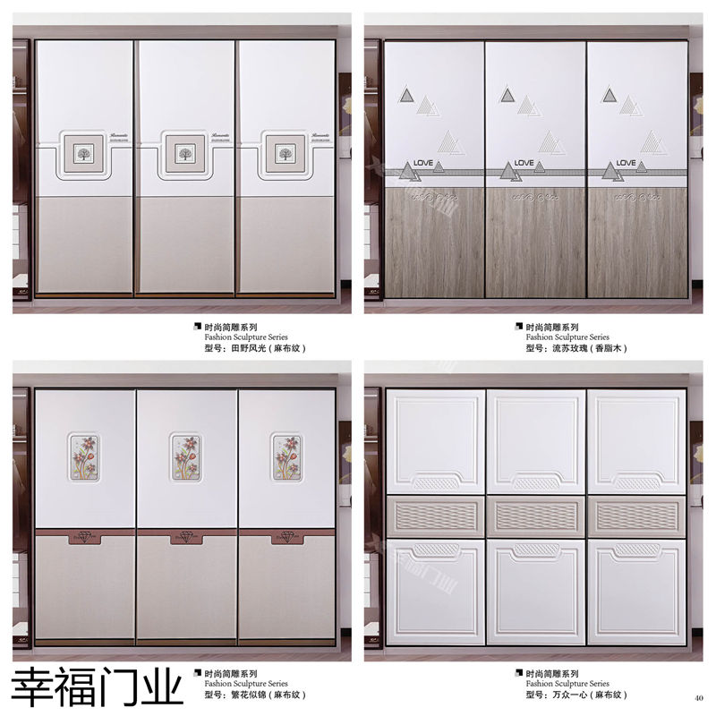 幸福門業(yè) 衣柜移門