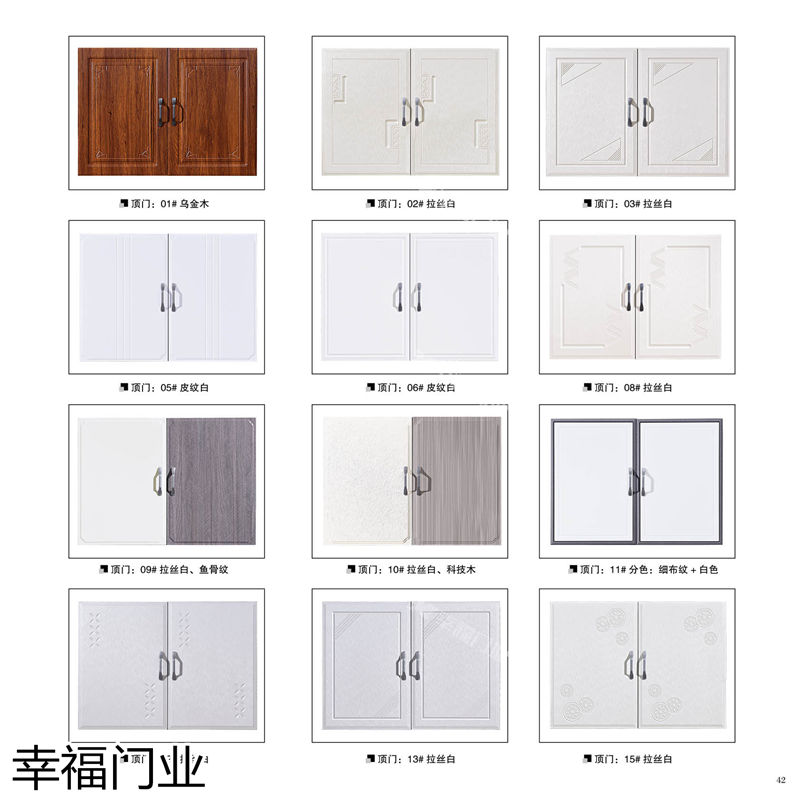 幸福門業(yè) 衣柜移門