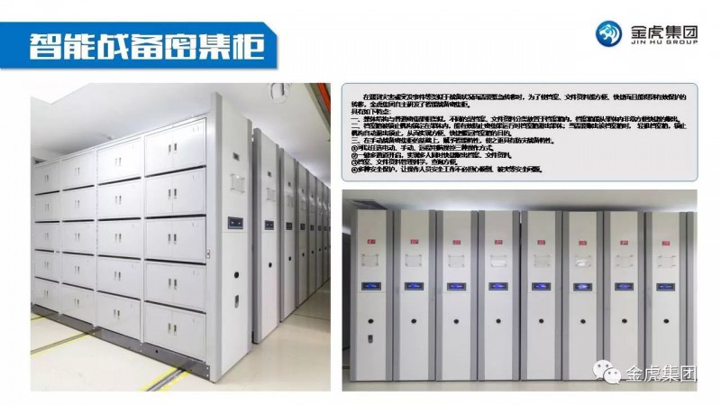 檔案密集架、密集柜，圖書館智能鋼木書架、閱覽桌椅，寄存柜、文件柜，金虎金屬家具廠家