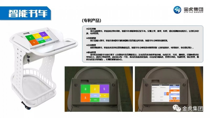 檔案密集架、密集柜，圖書館智能鋼木書架、閱覽桌椅，寄存柜、文件柜，金虎金屬家具廠家