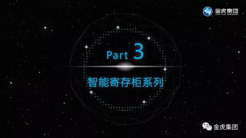檔案密集架、密集柜，圖書館智能鋼木書架、閱覽桌椅，寄存柜、文件柜，金虎金屬家具廠家