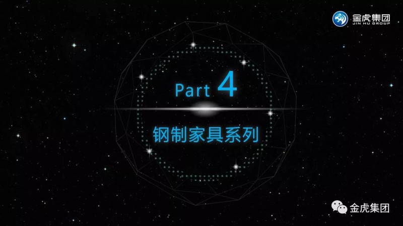 檔案密集架、密集柜，圖書館智能鋼木書架、閱覽桌椅，寄存柜、文件柜，金虎金屬家具廠家