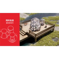 景區、酒店、民宿星空房,網紅小屋、餐廳戶外透明星空房工程定制廠家,同天生活星空房