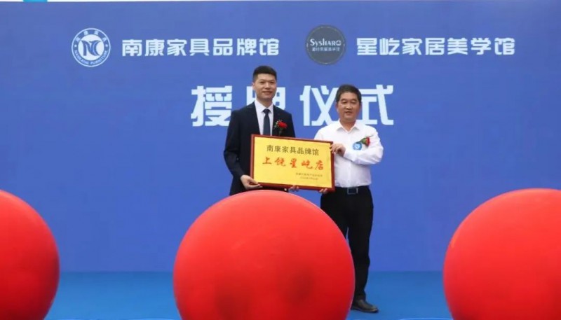 授牌儀式