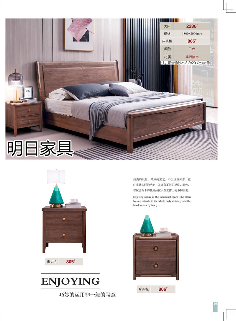 明日家具 御尚美家意式、現代中式、輕奢風格家具