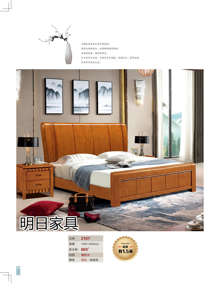明日家具 御尚美家意式、現代中式、輕奢風格家具