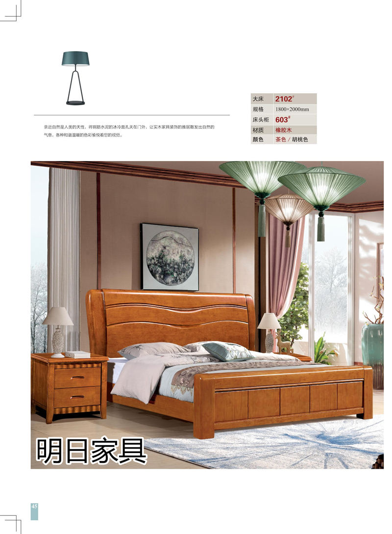 明日家具 御尚美家意式、現代中式、輕奢風格家具