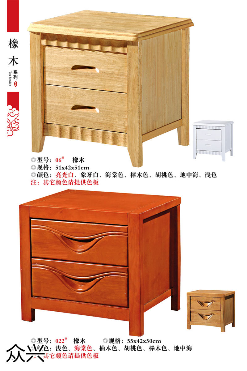 眾興床頭柜