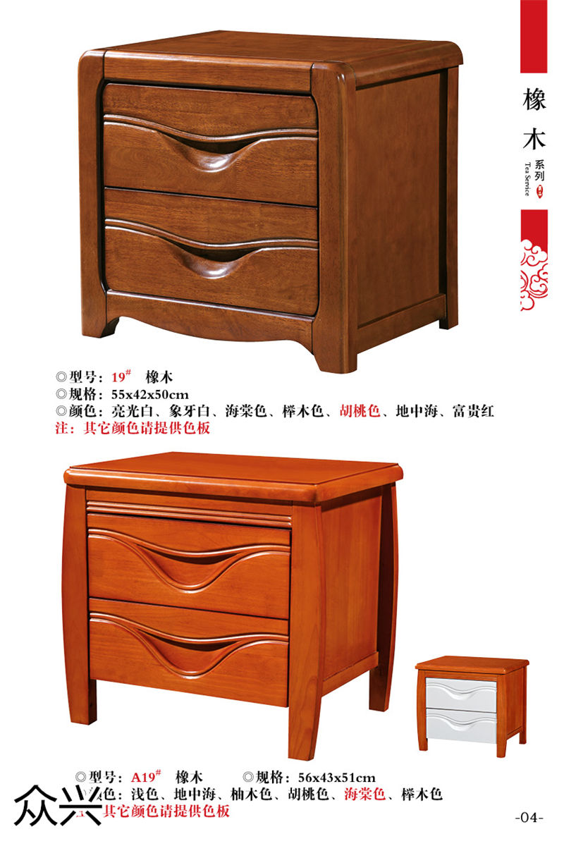 眾興床頭柜