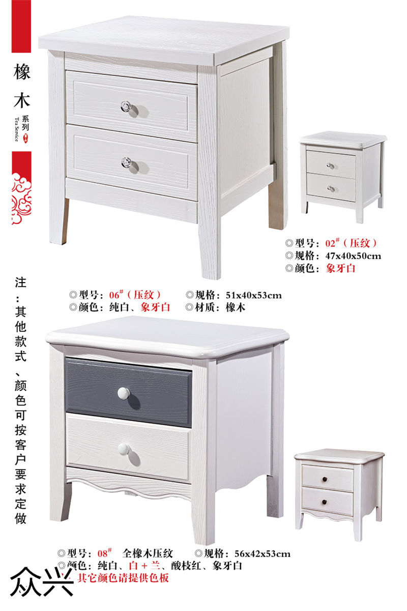 眾興床頭柜