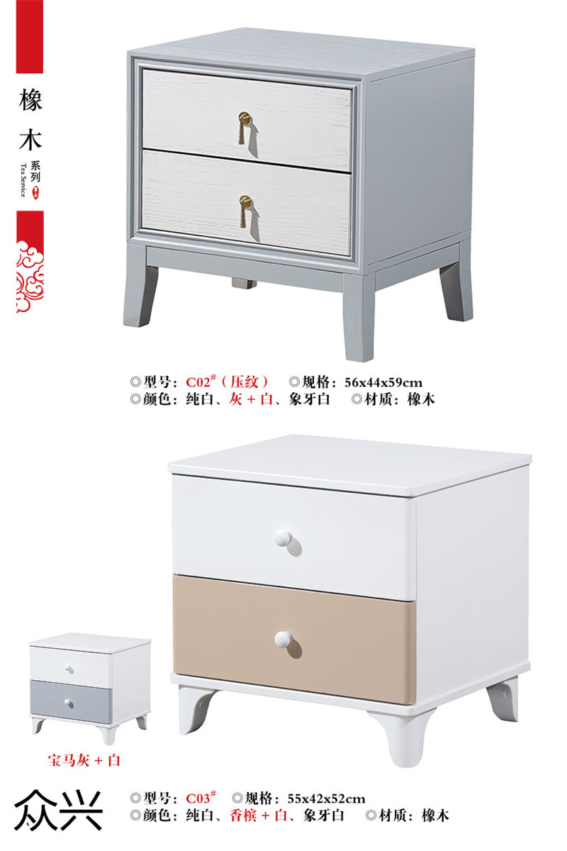 眾興床頭柜