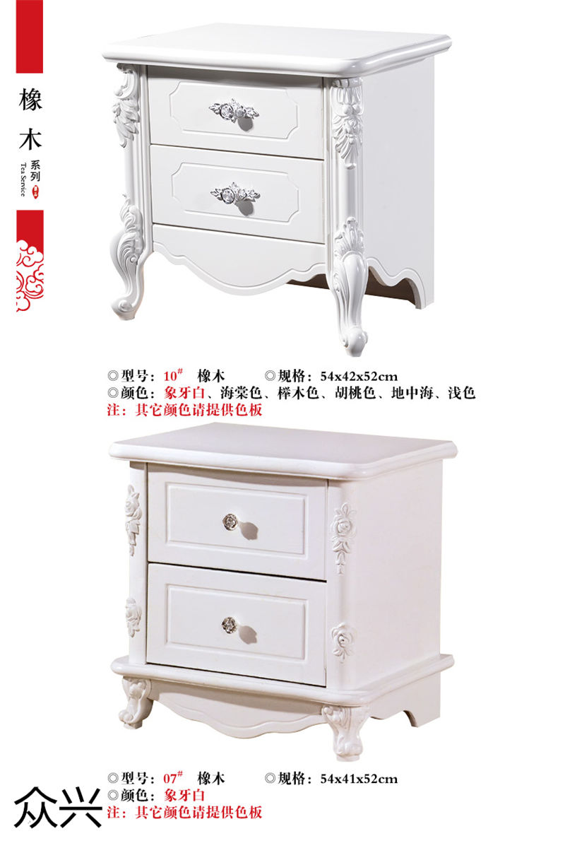 眾興床頭柜